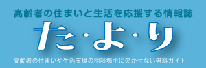 熊本た・よ・り