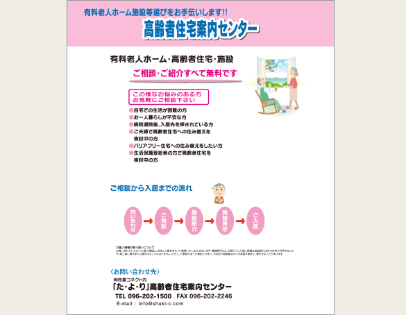情報誌制作2